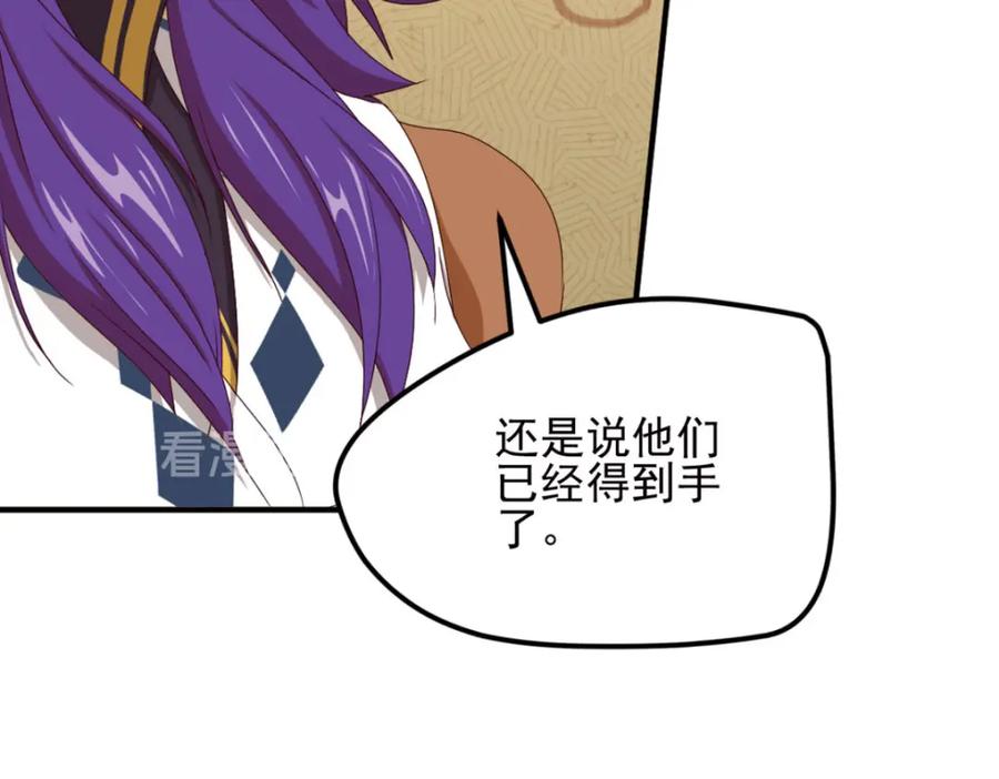 《弥戈》不确定的未来1 第42页