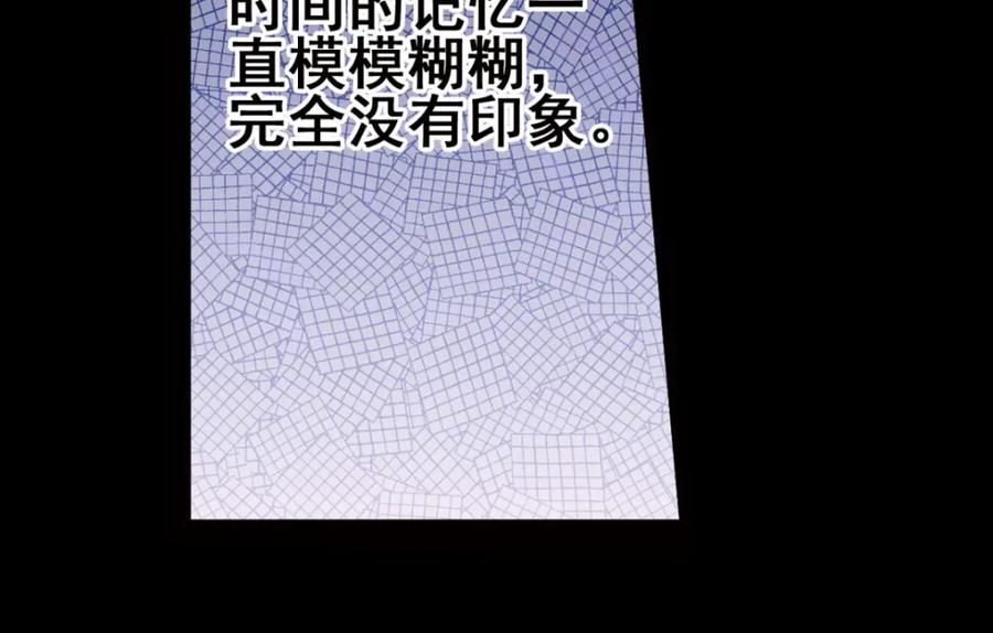 《弥戈》不确定的未来1 第8页