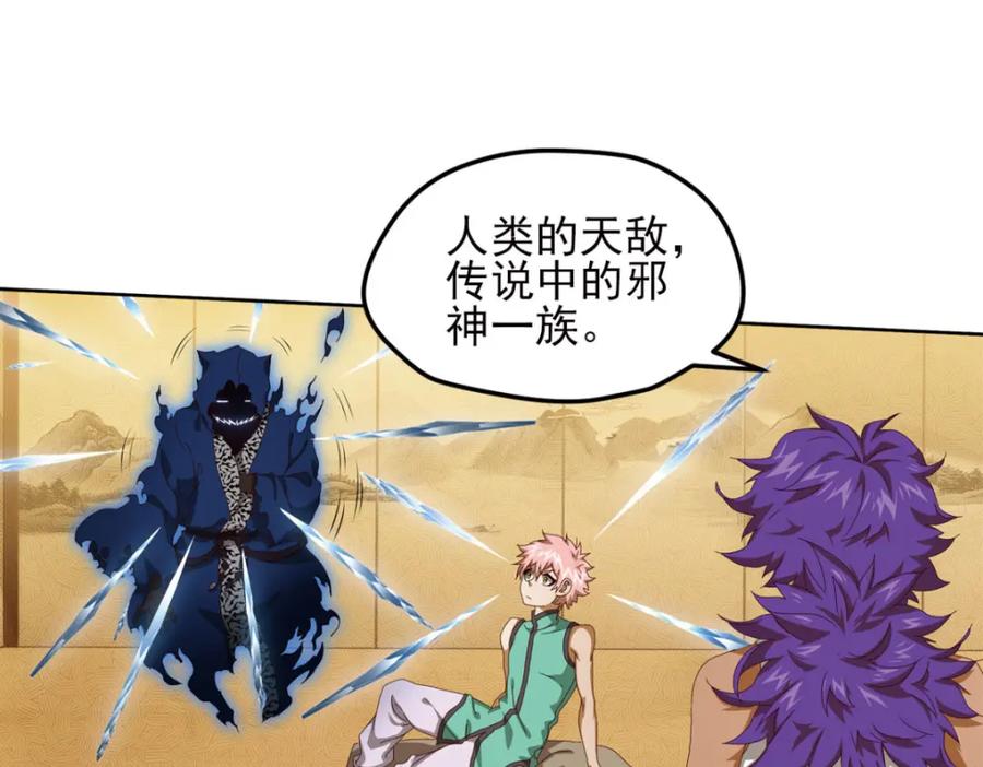 《弥戈》不确定的未来2 第47页
