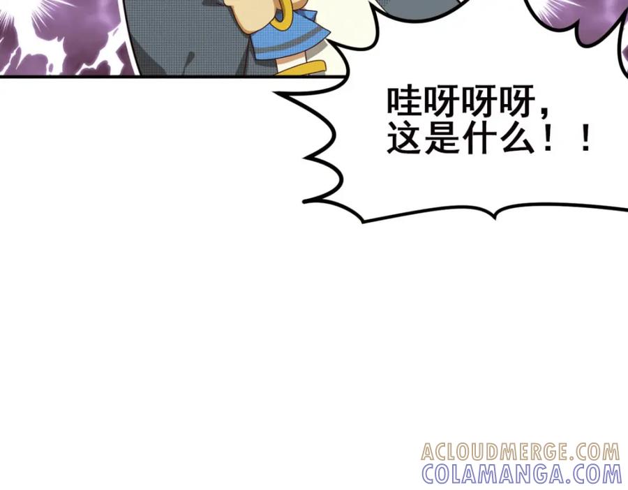《弥戈》不确定的未来2 第43页