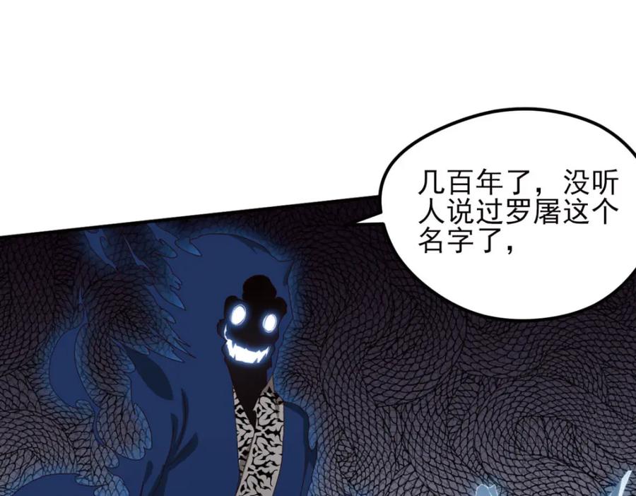 《弥戈》不确定的未来2 第39页
