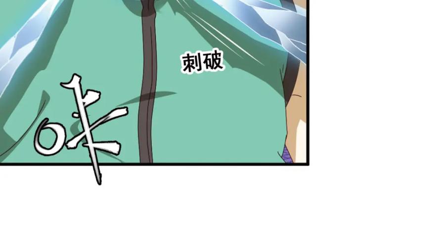 《弥戈》不确定的未来2 第27页