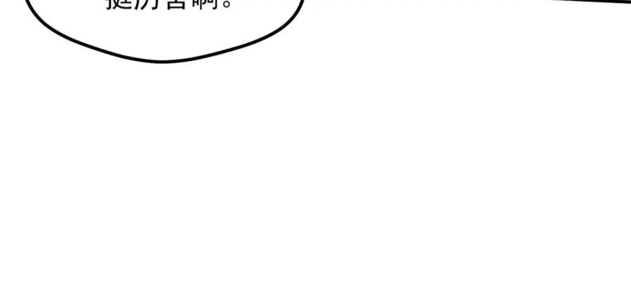 《弥戈》不确定的未来2 第41页