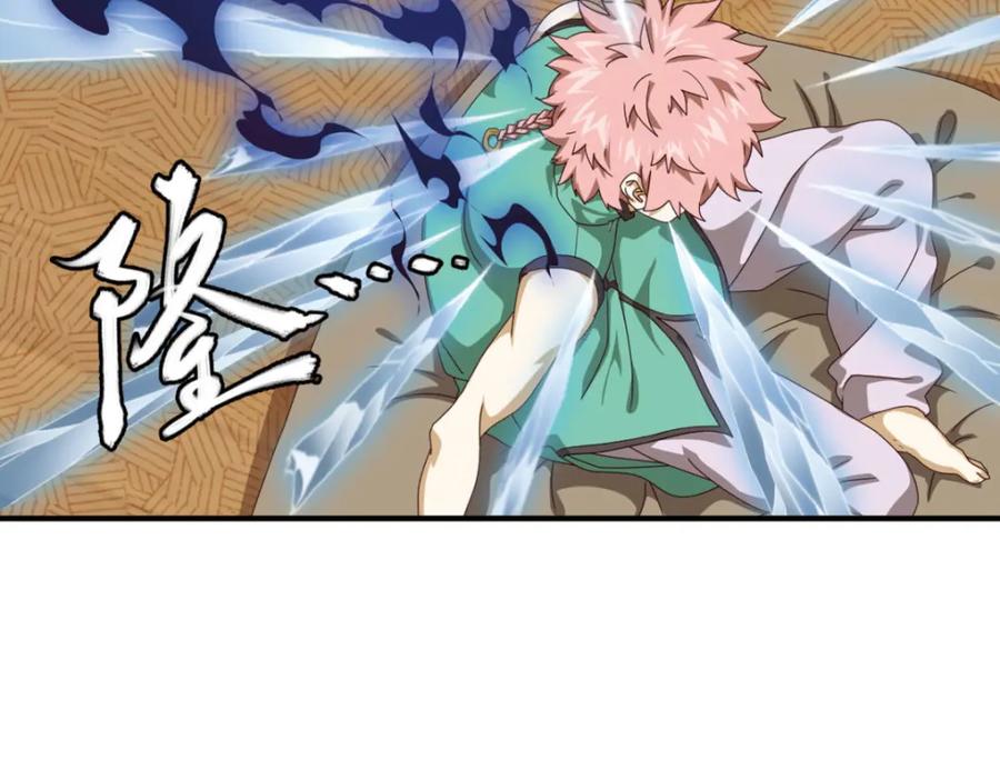《弥戈》不确定的未来2 第29页