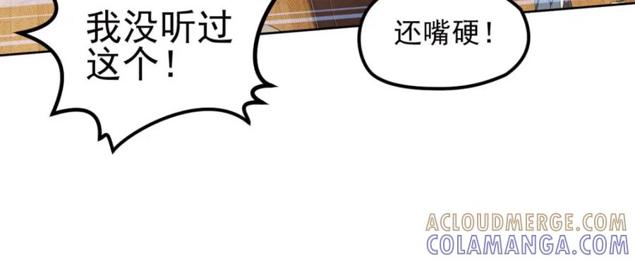 《弥戈》不确定的未来2 第25页