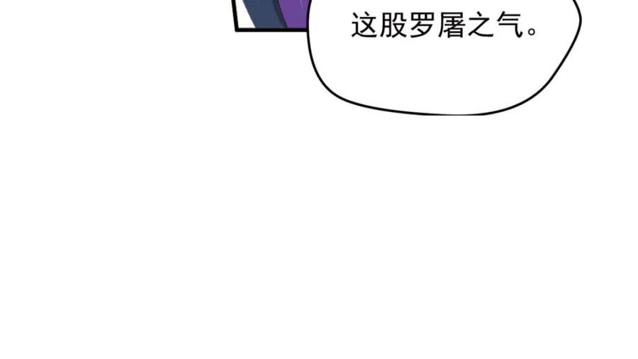 《弥戈》不确定的未来2 第17页