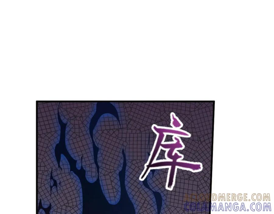 《弥戈》不确定的未来2 第31页