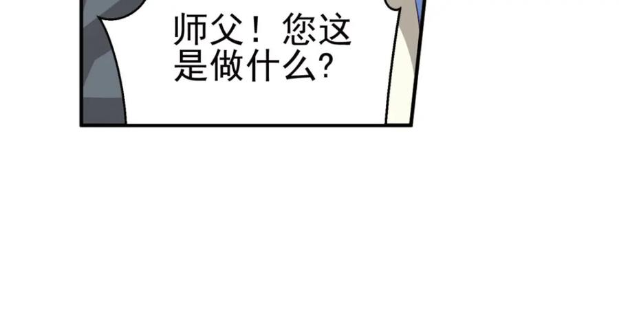 《弥戈》不确定的未来2 第11页