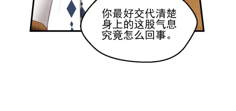 《弥戈》不确定的未来2 第14页