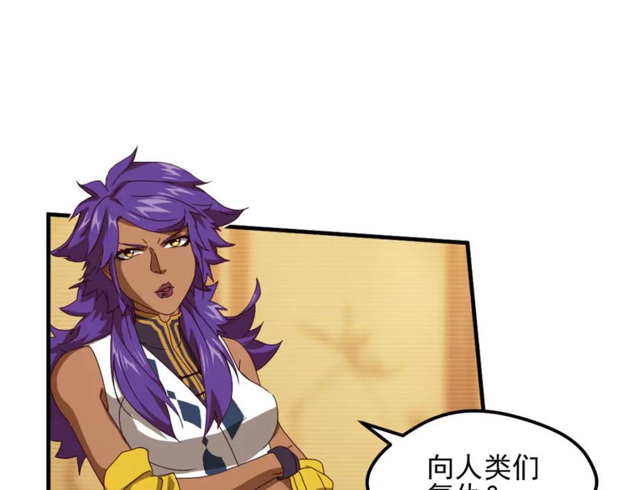 《弥戈》不确定的未来3 第23页
