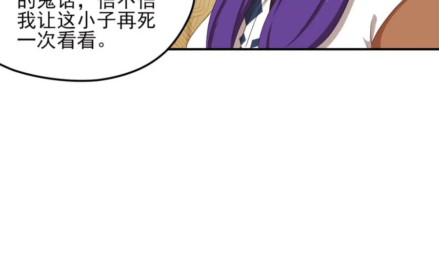 《弥戈》不确定的未来3 第32页