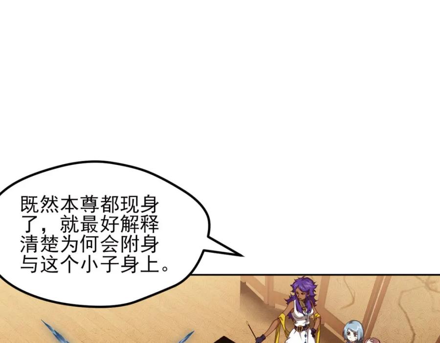 《弥戈》不确定的未来3 第6页