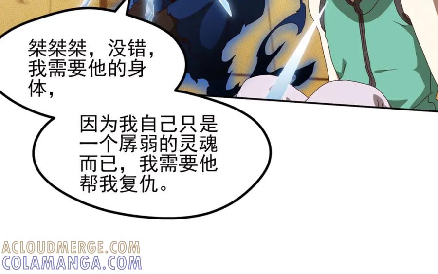 《弥戈》不确定的未来3 第22页