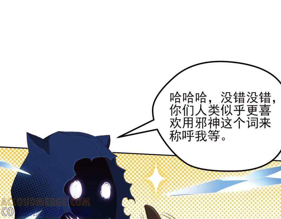 《弥戈》不确定的未来3 第4页