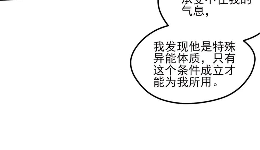 《弥戈》不确定的未来3 第30页