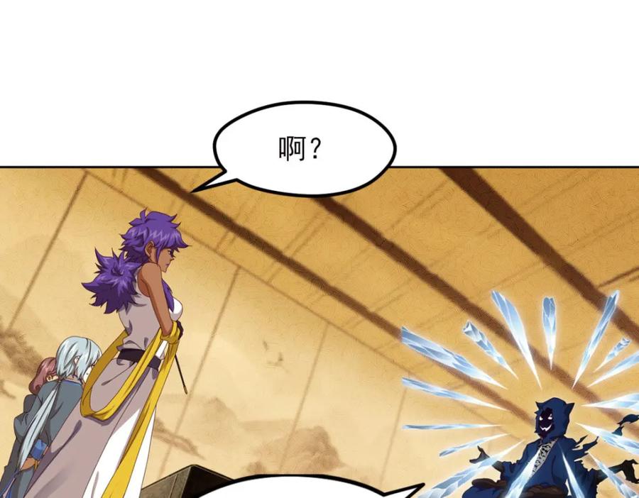 《弥戈》不确定的未来3 第27页