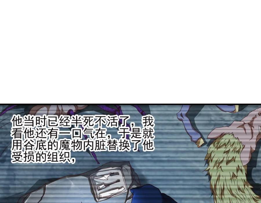 《弥戈》不确定的未来3 第15页