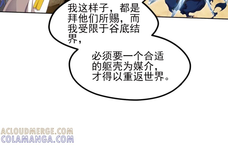 《弥戈》不确定的未来3 第28页