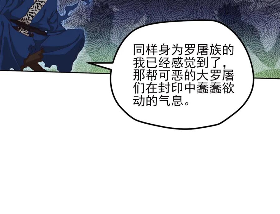 《弥戈》不确定的未来3 第44页