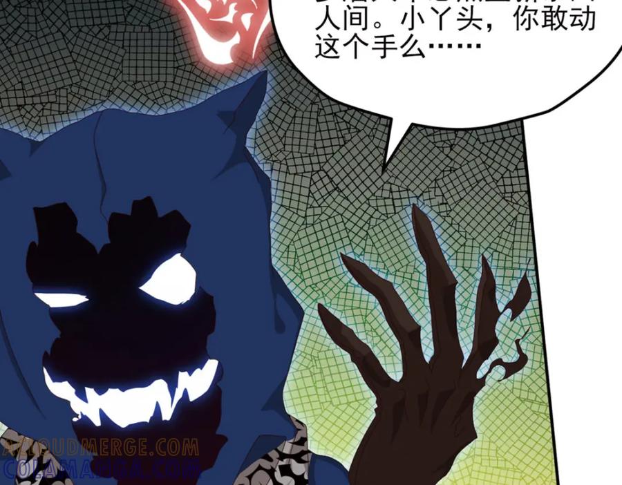 《弥戈》不确定的未来3 第46页