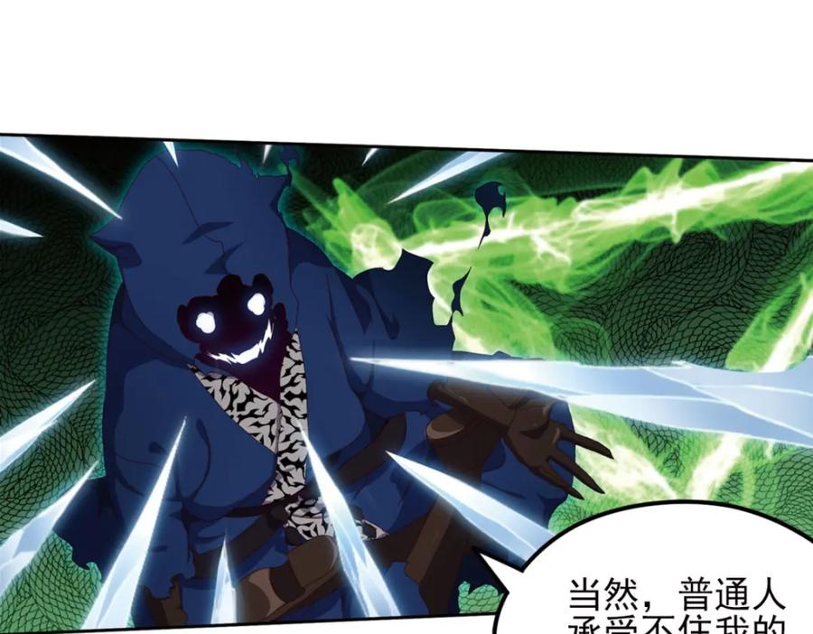 《弥戈》不确定的未来3 第29页