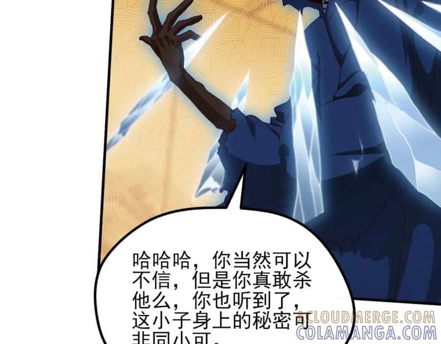《弥戈》不确定的未来3 第37页
