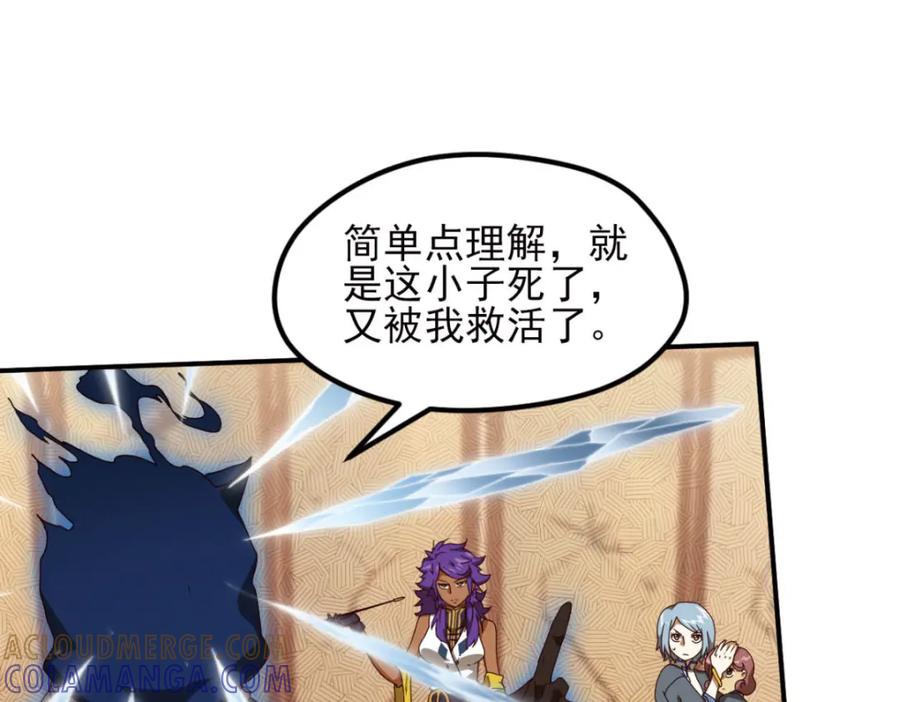 《弥戈》不确定的未来3 第10页