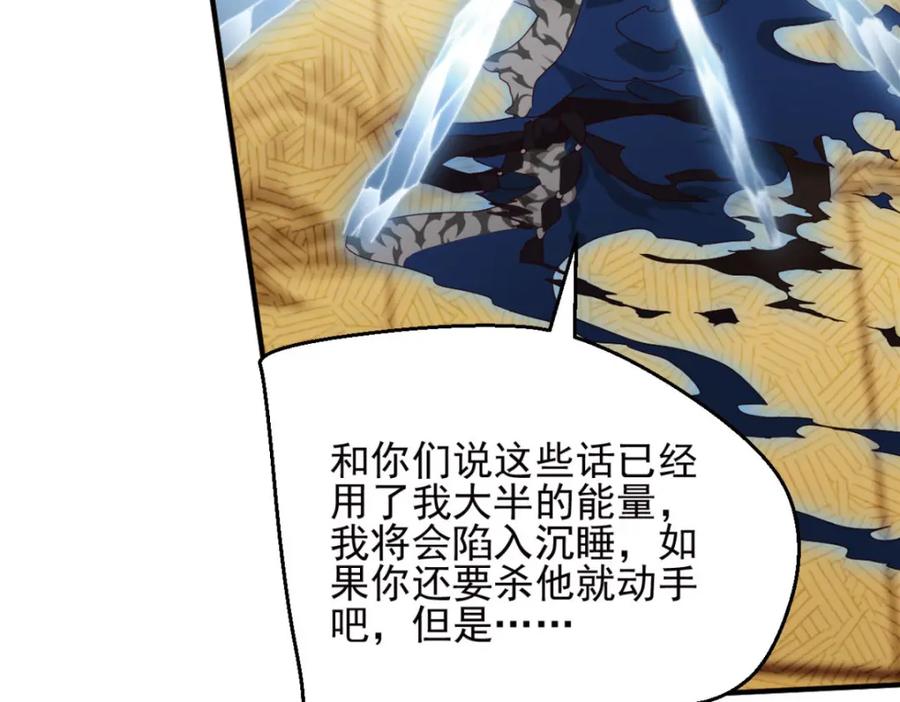 《弥戈》不确定的未来3 第56页