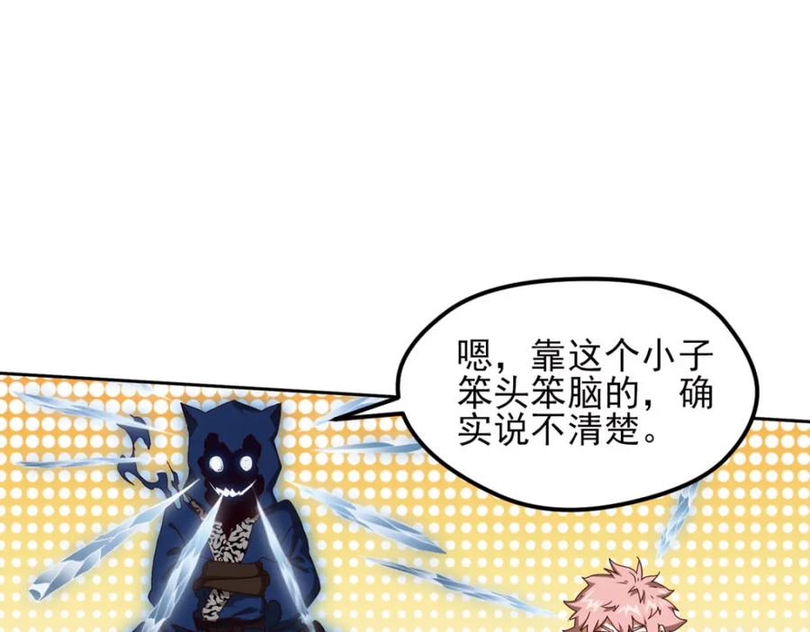 《弥戈》不确定的未来3 第8页