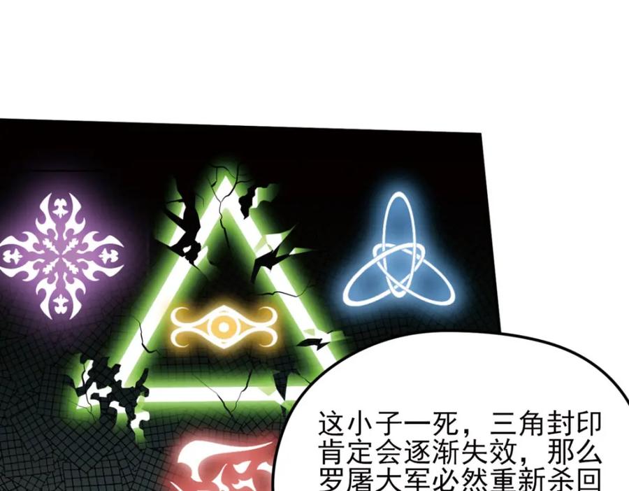 《弥戈》不确定的未来3 第45页