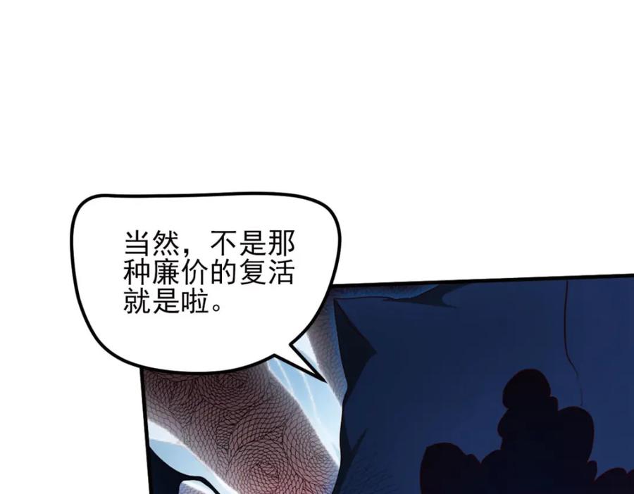 《弥戈》不确定的未来3 第12页