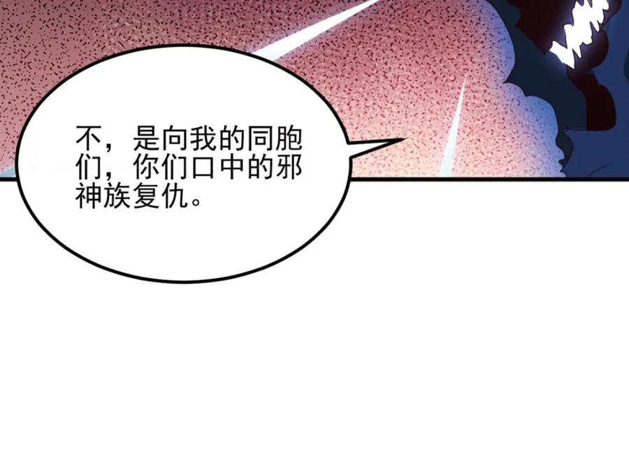 《弥戈》不确定的未来3 第26页