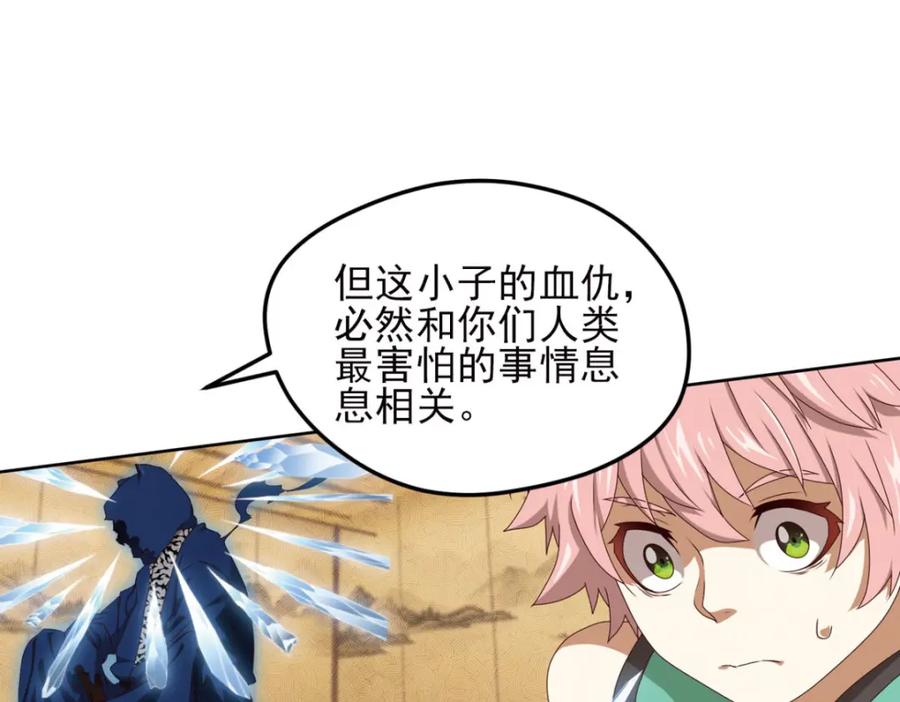 《弥戈》不确定的未来3 第41页