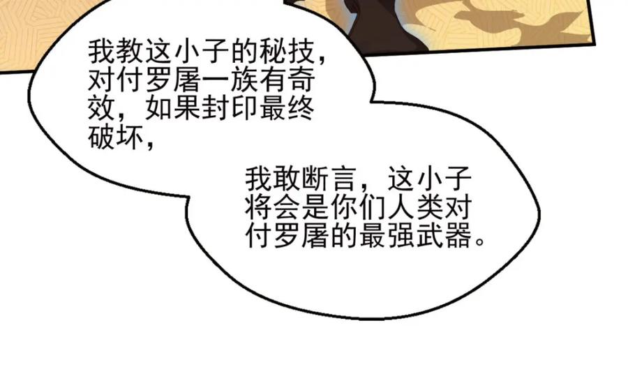 《弥戈》不确定的未来3 第54页