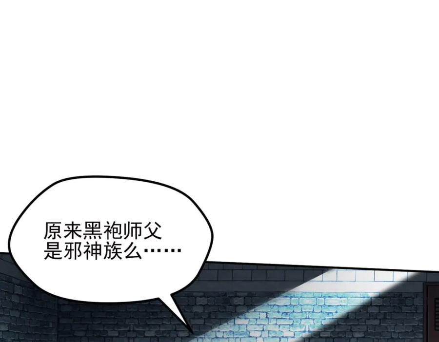 《弥戈》不确定的未来4 第23页