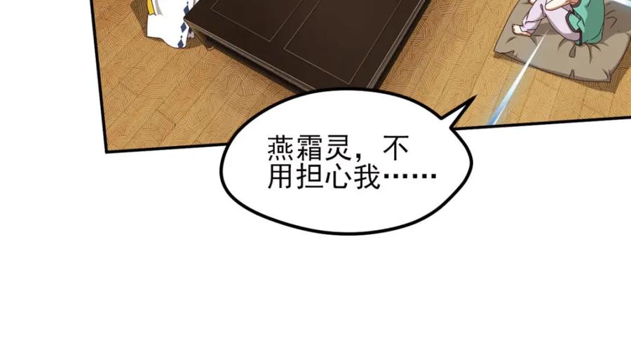 《弥戈》不确定的未来4 第12页