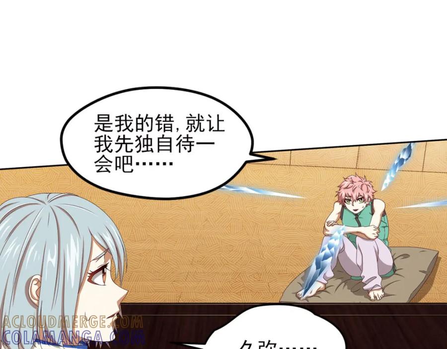 《弥戈》不确定的未来4 第13页