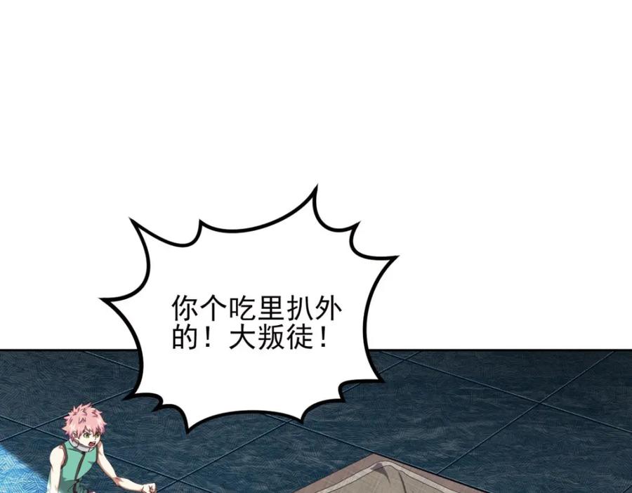 《弥戈》不确定的未来4 第50页