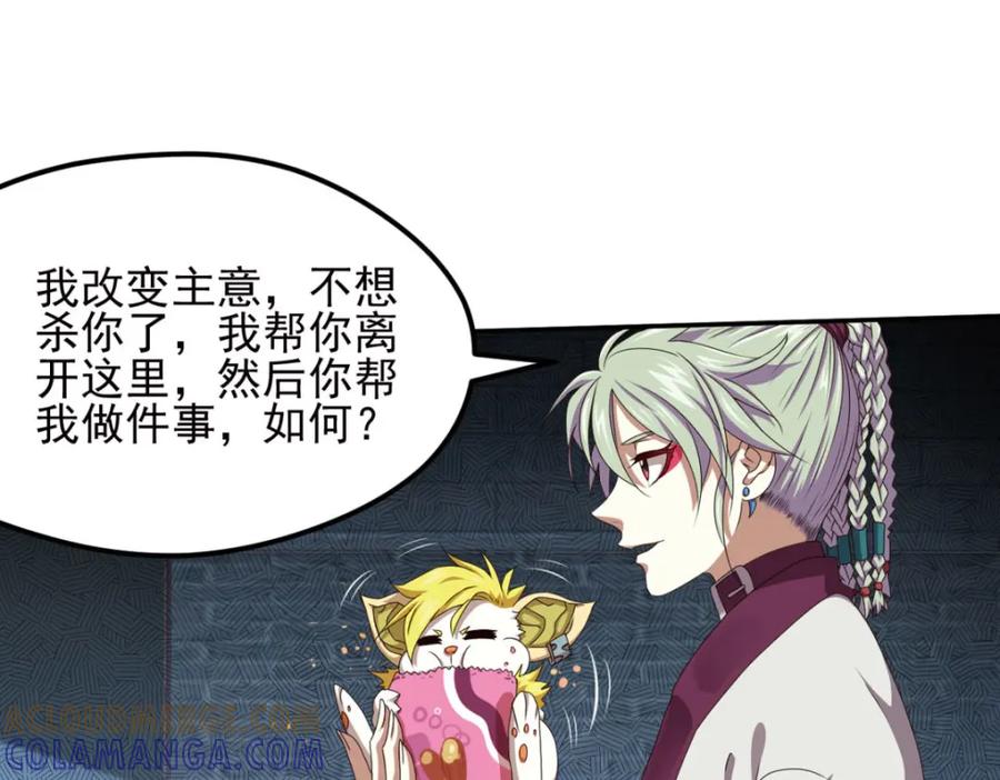 《弥戈》不确定的未来4 第52页