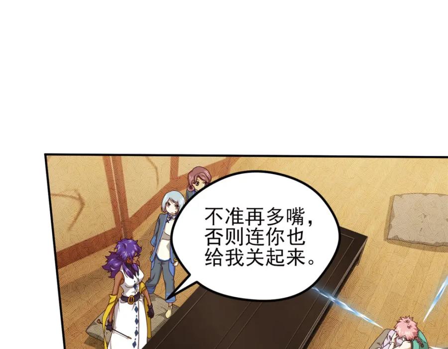 《弥戈》不确定的未来4 第11页