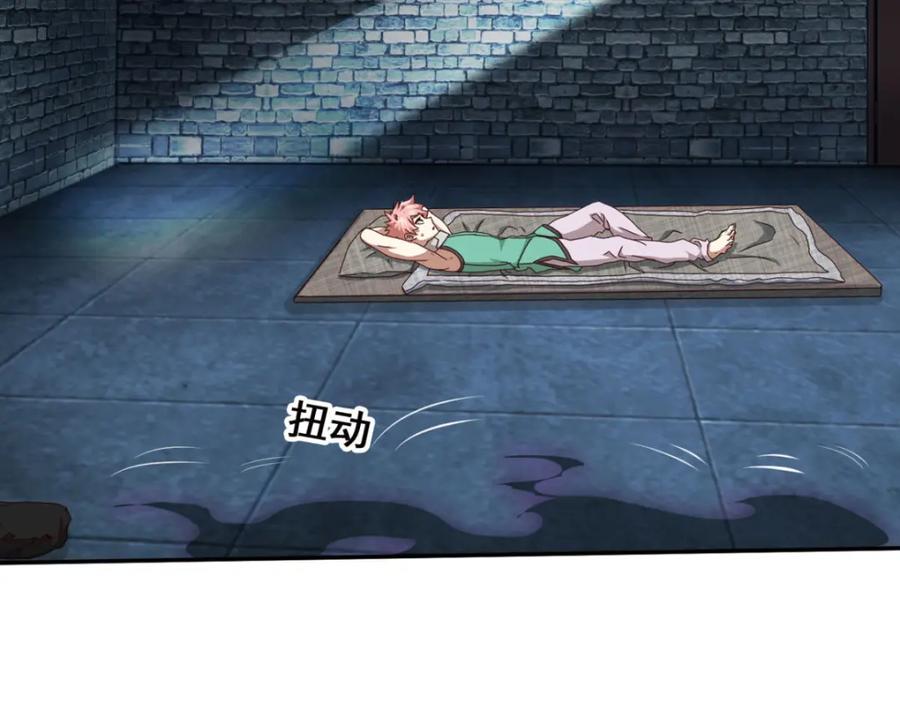 《弥戈》不确定的未来4 第24页
