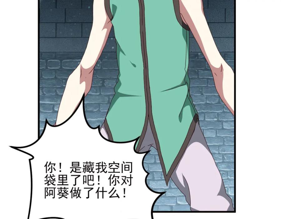 《弥戈》不确定的未来4 第45页