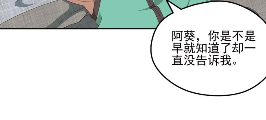 《弥戈》不确定的未来4 第27页