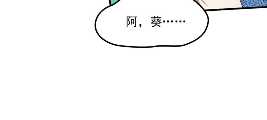 《弥戈》不确定的未来4 第32页