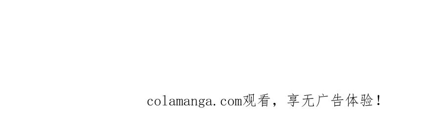 《弥戈》不确定的未来4 第56页