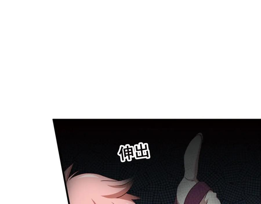 《弥戈》不确定的未来4 第30页