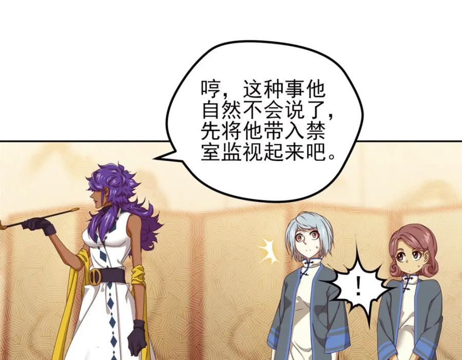 《弥戈》不确定的未来4 第6页