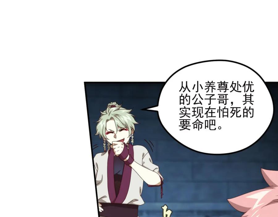 《弥戈》动摇1 第15页