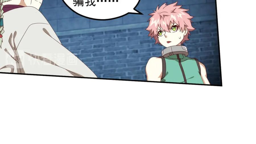 《弥戈》动摇1 第44页