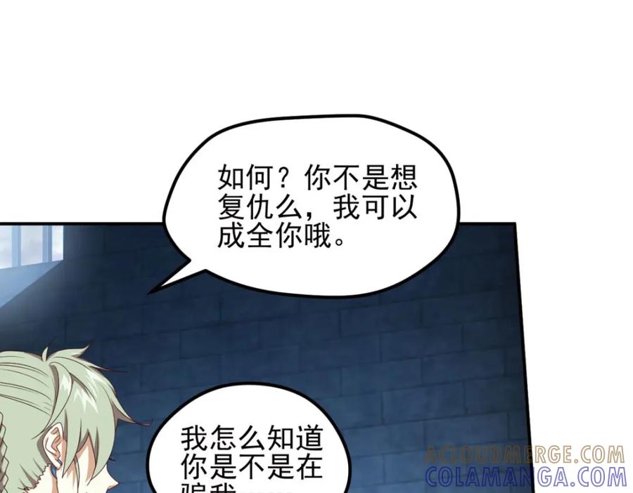 《弥戈》动摇1 第43页